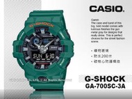 CASIO 卡西歐 G-SHOCK GA-700SC-3A 雙顯男錶 大地綠 防水200米 GA-700 國隆手錶專賣店