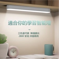 JK KOREA - LED護眼檯燈J0481 - LED檯燈、護眼燈、桌面照明、家居燈具