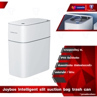 Joybos Intelligent slit suction bag trash can 9L ถังขยะดูดถุง ถังขยะอัจฉริยะ ถังขยะอัจฉริยะซีลอัตโนม