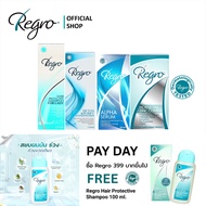Regro ชุด Combo Set ลดผมร่วงที่รุนแรง สร้างผมใหม่ สำหรับผู้หญิง Regro Shampoo Lady+Detox Condtioner+