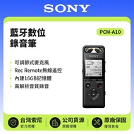 【SONY 索尼】內建16G錄音筆 PCM-A10 內附收納包 原廠公司貨