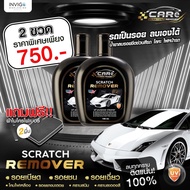 แคร์ น้ำยาลบรอยขีดข่วนรถยนต์ CARe Scratch Remover ลบรอยสีรถ ไฟหน้ารถเหลือง ครีมลบรอย น้ำยาขจัดคราบยา