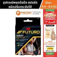 Futuro Sport Adjustable Wrist Support อุปกรณ์พยุงข้อมือ สีดำ