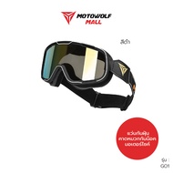 MOTOWOLF แว่นวิบาก รัดหมวกกันน็อค รุ่น GO1 กันฝุ่นเข้าตา