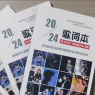 歌词本歌词2024流行歌曲免抄明星经典华语乐坛网易云歌曲260首歌The lyrics of this lyrics 2024 pop songs free copyrffgvyt