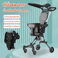 Foldable Baby Stroller Portable 2-Way Cabin Size Stroller Baby Stroller Lightweight Stroller