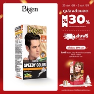 Bigen Men's Speedy Color บีเง็นสปีดี้ชาย