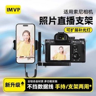 Suitable for Sony/Sony ZV-E10 A67 FX30 A9M3 A7R3 A7S3 Camera Pixel Cake Photo Phone Holder Micro Sin