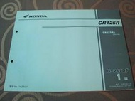 Honda 本田 2001 CR125R JE01 林道 越野 重型 機車 零件手冊