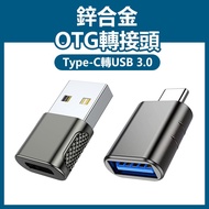 < Zinc Alloy OTG Adapter > Type-C USB Mini IPHONE Aifeng Android Xiaomi Apple [Feier]