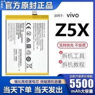 (COD) เหมาะสำหรับแบตเตอรี่ Z5X Vivo ของแท้จากโรงงานที่ได้รับการปรับปรุงเพื่อขยายความจุ B-G7บอร์ดไฟฟ้