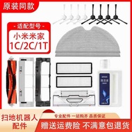 With Xiaomi Mijia Sweeping Mopping Robot 1C/2C/1T Main Roller Brush Filter Core Mop Side Brush Acces