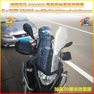 Suitable for BMW G310GS Modified Front Windshield Heightened Windshield Widened Windshield Deflector