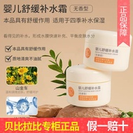 BabyLabi Children's Face Cream Moisturizing Hydrating Cream Baby Face Cream Infant Soothing Hydratin