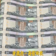 【珍藏軒】實體門市 全港澳免費上門 香港匯豐銀行20元 港幣20元大砲筒 紀念鈔35連體整版鈔 大炮筒 連體鈔 連號鈔 錯版鈔 整版鈔 整刀 紀念鈔 大炮筒 聯體 古幣 古錢幣 金幣 銀幣 紀念幣 舊