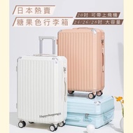 新款💖日本熱賣 糖果色行李箱 luggage 🧳 20吋 手提 hand carry/ 24/26/28吋大容量