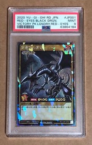 [PSA 9] 遊戲王 RD/VJMP-JP001 Rush Duel 紅眼黑龍