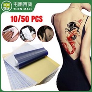 屯團百貨 - [10件裝] A4紋身轉印紙 熱轉印紙 [平行進口]