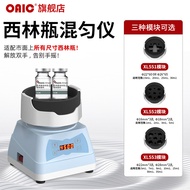 Mixer Vortex Oscillator Laboratory Multi-Function Multi-Tube Vortex Mixer Mixer Oscillator Vortex Me