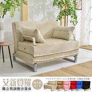 [特價]【班尼斯】艾新覺羅 五段式調整彈簧沙發床 (布套可全拆洗+台灣製造)-淺卡其