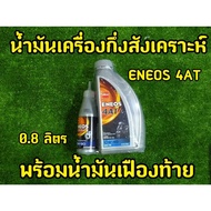 Automatic Engine Oil Size 0.8 Liters /10w-40