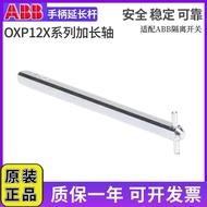 Fashion Fashion ❤ Retro ABB Isolator Switch Accessories Extension Rod OXP12X185/250/280/325/395/465 