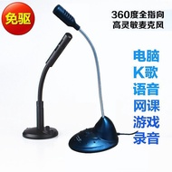 电脑麦克风话筒台式笔记本通用YY语音聊天网课游戏家用USB万能K歌9.5 Computer microphone for desktop and laptop, universal YY voice 