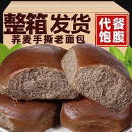 Guangyirui Buckwheat Bread Sugar-Free Shredded Bread Coarse Grain Fragrant Soft Bread Breakfast Meal Replacement Snack L