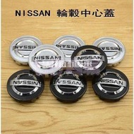 台灣現貨NISSAN日產 輪轂蓋 車輪中心標 鋁圈蓋 SENTRA X-TRAIL MARCH teana tiida