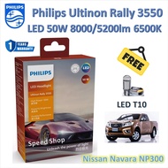 Philips หลอดไฟหน้า รถยนต์ Ultinon Rally 3550 LED 50W 8000/5200lm Nissan Navara NP300 โคมธรรมดา แถมฟร