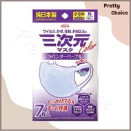 3D立體不織布口罩 PM 2.5 (S碼) 7枚 #薰衣草紫 [平行進口]