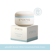EVE’S Booster White Concentrated Body Cream บูสเตอร์ ไวท์ คอนเซ็นเทรท บอดี้ ครีม 1 กระปุก 100 g.