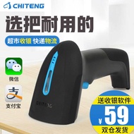 Chi Teng CT952 Red Light Scan Code One-Dimensional Wireless Supermarket Barcode Scanning Payment Cas