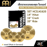 เซ็ตฉาบแฉกลองชุด ไมเนอร์ MEINL AA HCS COMPLETE CYMBAL SET HCS141620 14” Hihat 16” Crash 20”Ride ข