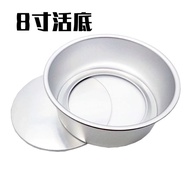 27cm Movable Bottom cake mold Household Chiffon cake mold Anode Thickened Baking Tool for Oven 8inch