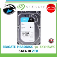 HDD 2 TB  SEAGATE รุ่น SkyHawk