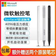 COCO額surface防誤觸觸控筆pro7654手寫電容觸屏筆4096壓感pen    路