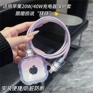 Simple Apple 15promax 40W/20W Charging Cable Anti-breakage