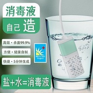 Micro Sun - Micro Sun - USB消毒水製造機(次氯酸鈉)