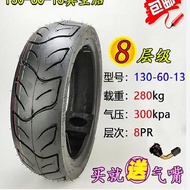 Vacuum tire of scooter 130/60/13 Majestic T3 T6 T8 vacuum tire 13060 13