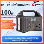 【UP แบตเตอรี่สองเท่า 8KG】ค่าไฟฟ้า "0" ตลอดทั้งปี เครื่องสำรองไฟ Power Station 300W แคมป์ปิ้ง แหล่งจ่