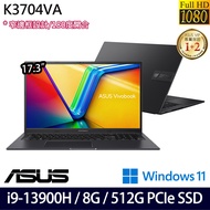 《ASUS 華碩》K3704VA-0052K13900H(17.3吋FHD/i9-13900H/8G/512G PCIe SSD/Win11/二年保)