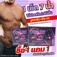 **New Formula Is Better*Promotion THANOS X2 A Dietary Supplement For Men. The Best Seeing Results Cu