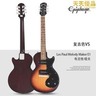 Epiphone依霹風SG/LP Special Satin E1/Slash電吉他Melody Maker