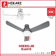 KDK Nikko Jr K12UX (120CM/48") Ceiling Fan Remote Control DC Motor with LED