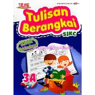 CEMERLANG TULISAN BERANGKAI SJKC 3A KSSR SEMAKAN@9789674359348