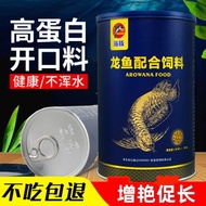 Dolphin Arowana Feed Special Fish Food Universal Pellet Feed Color-enhancing Golden Dragon Red Silve