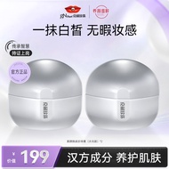 gNpearl | ครีมไม่ต้องแต่งหน้า Radiant Lazy