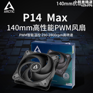 【好康】Arctic P14 MAX風扇 14CM電腦桌上型電腦機箱CPU散熱風扇溫控靜音