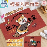 Corgi Door Mat Corgi Scraper Carpet PVC Scraper Mat Entrance Mat Entrance Mat Door Mat Door Carpet S